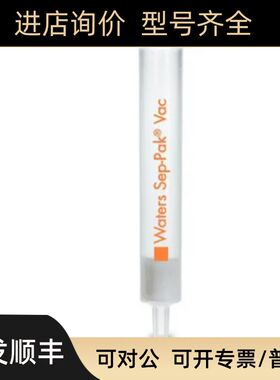 WAT020815 Waters沃特世 Sep-Pak Florisil 3 cc 500 mg Sorbent