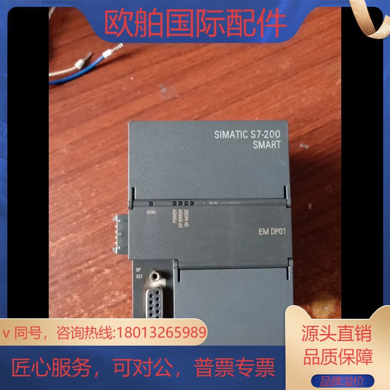 EM  DP01,原装正品S7-200SMART