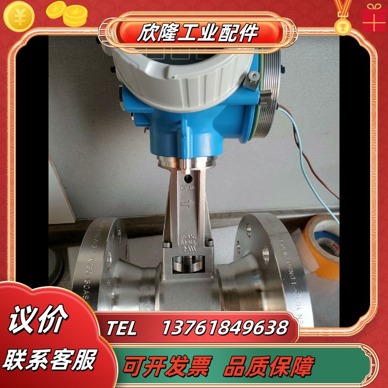 全新EH涡街计7F2C80,2023年新年份,原装正议价