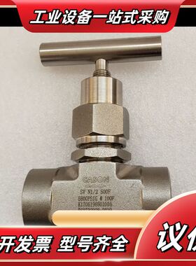 CASON / 针型阀      型号: SV  N1/2议价