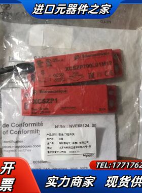 安全磁开关  XCS-ZP1  XCSZP790 L0议价