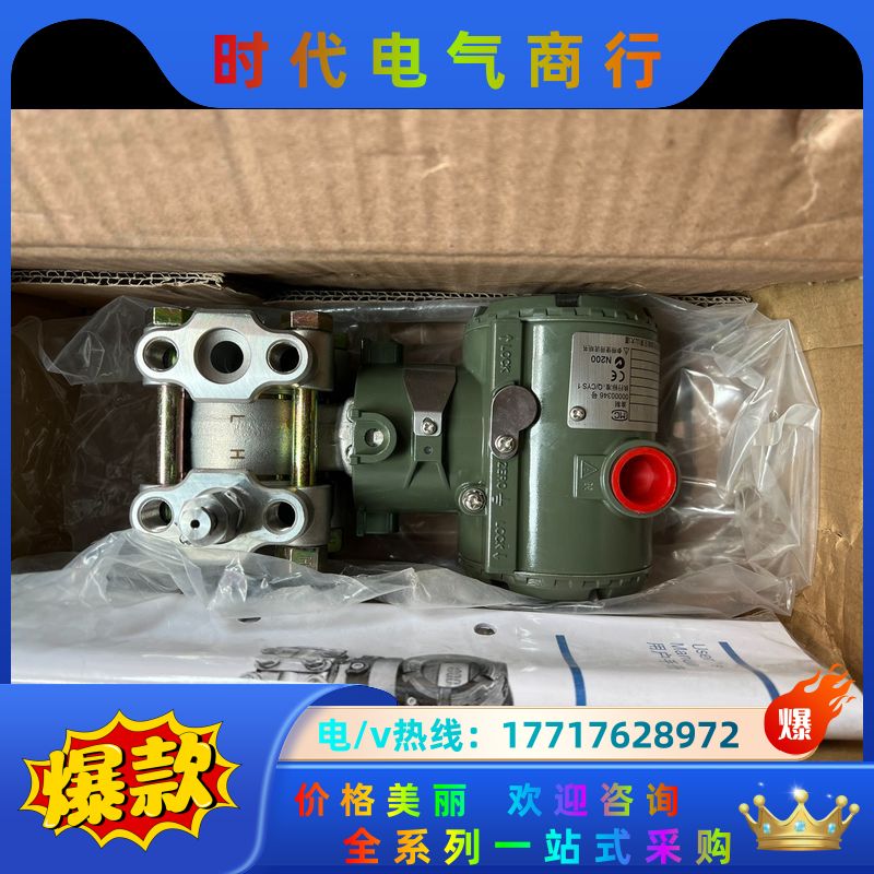 横河EJA430A压力变送器横河EJA430A-DAS5A-议价