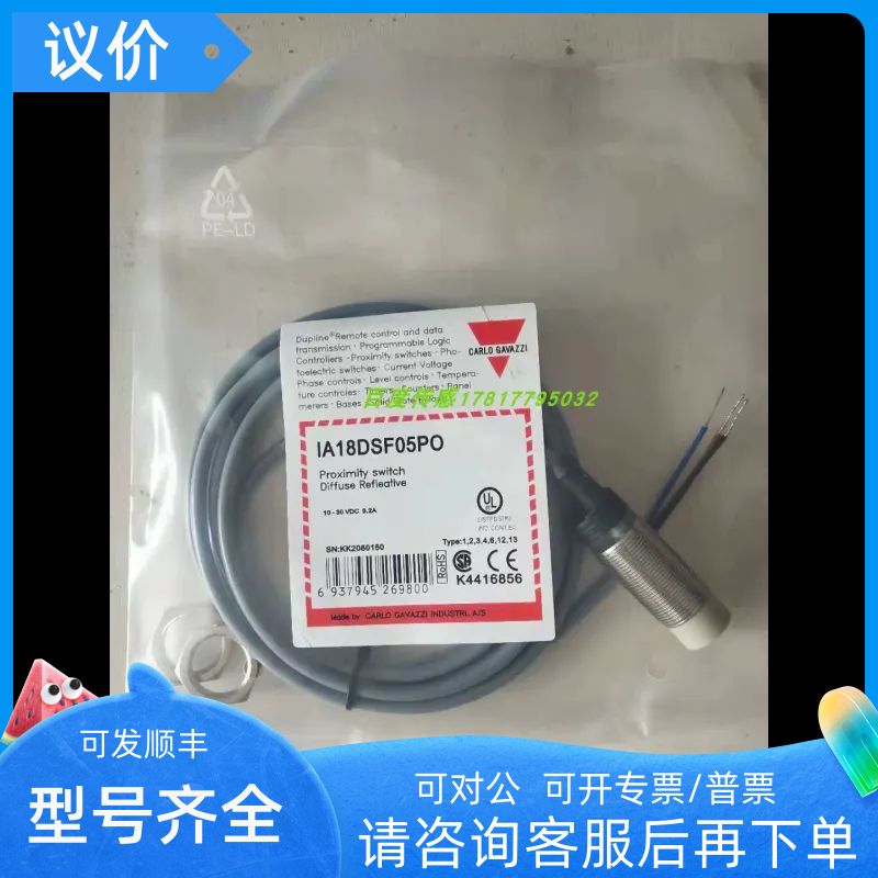 佳乐电式传器IBS04SF15A2NC/IBS04SF15A2NO