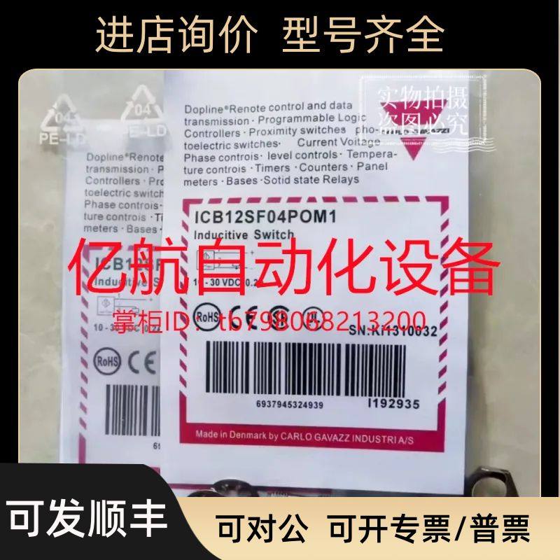 佳乐接近开关传器 ICB12S30F02POM1 ICB12S30F02PCM1