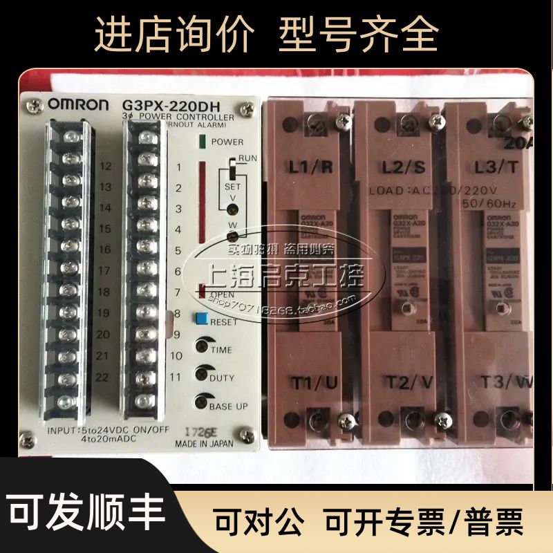G3PX-220DH-CT10  电力调整器 G3PX-220DH 配G32X-CT10C