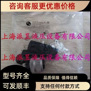 R900021267 力士乐比例阀插头