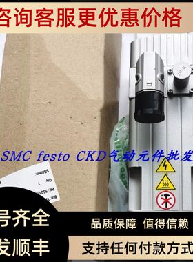 FESTO费斯托伺服电器 CMMP-AS-C2-3A 550041