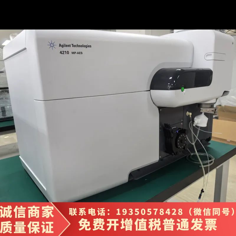 安捷伦4210 MP-AES 高灵敏度原子发射光谱仪,2需询价