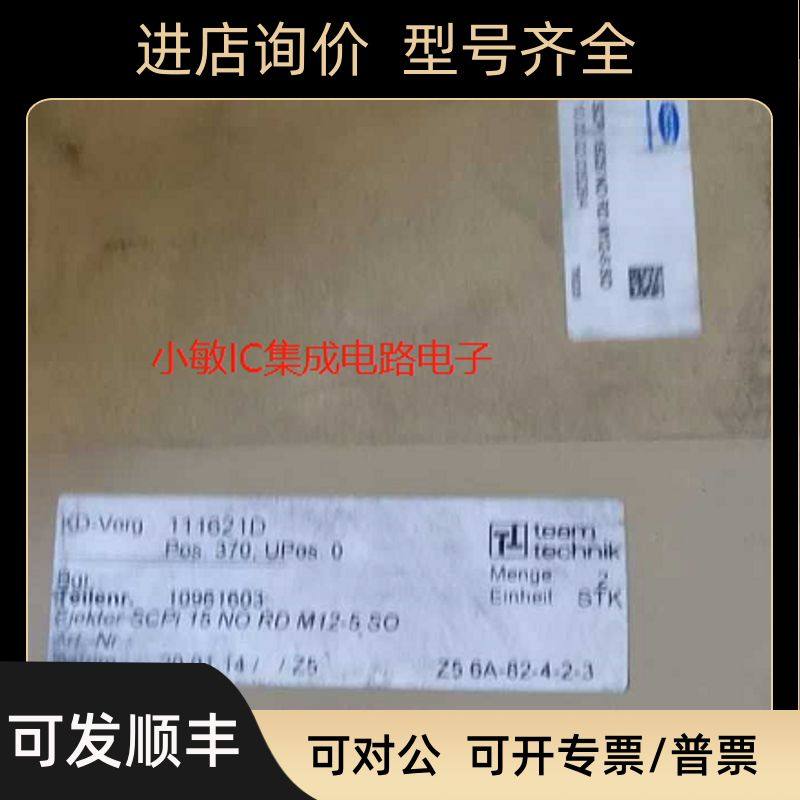 施迈茨 SCHMALZ真空发生器 SCPI 15/25 NO RD M12-5 SO