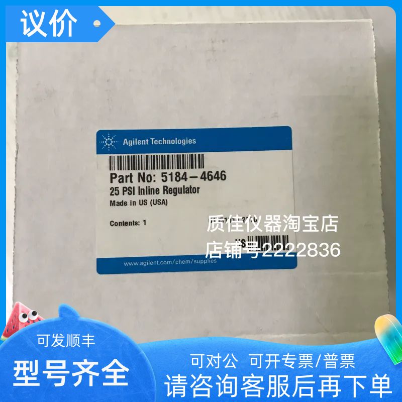 安捷伦气相色谱仪气路25psi在线调节阀减压阀5184-4646