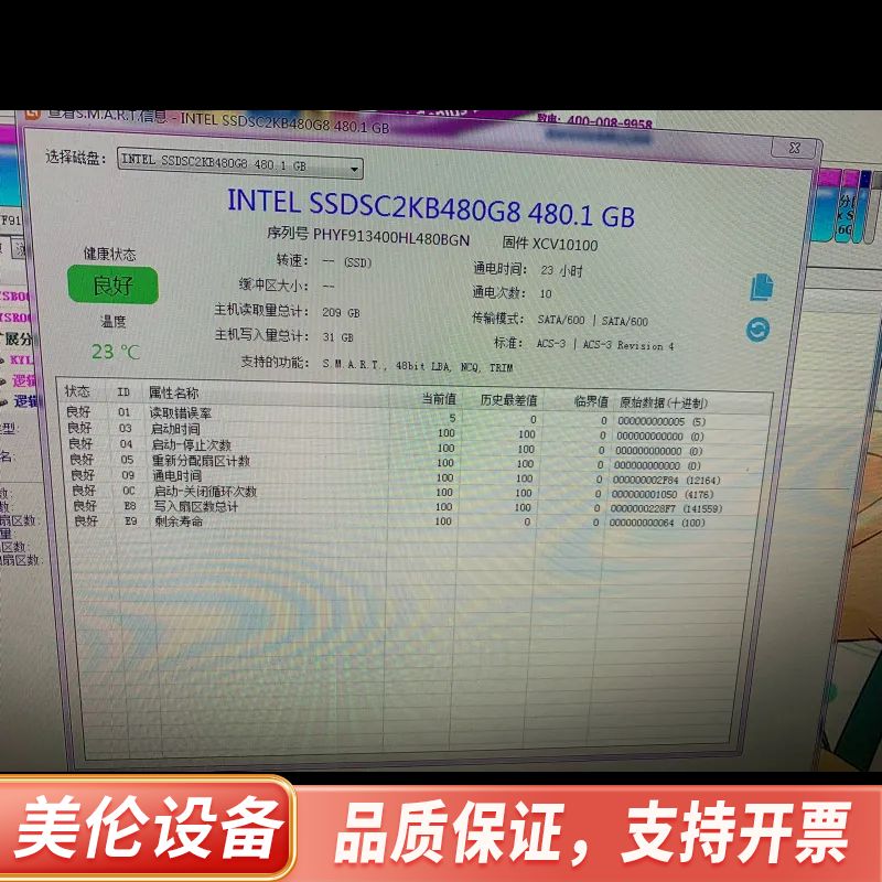intel s4510 480G，，通电10多次，打.询价