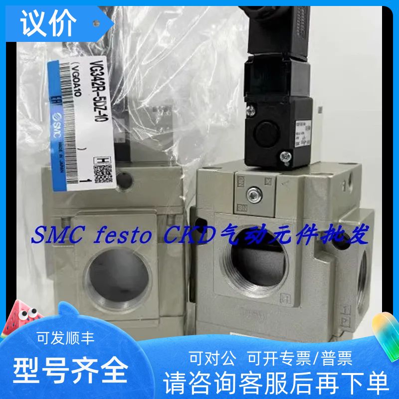 VG342R-5G-06 VG342R-5D/5DZ-10  VG342-5G-04A电磁阀SMC