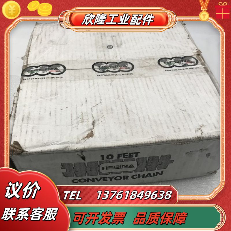 REGINA D880TLWKD/000 3.048m (K议价