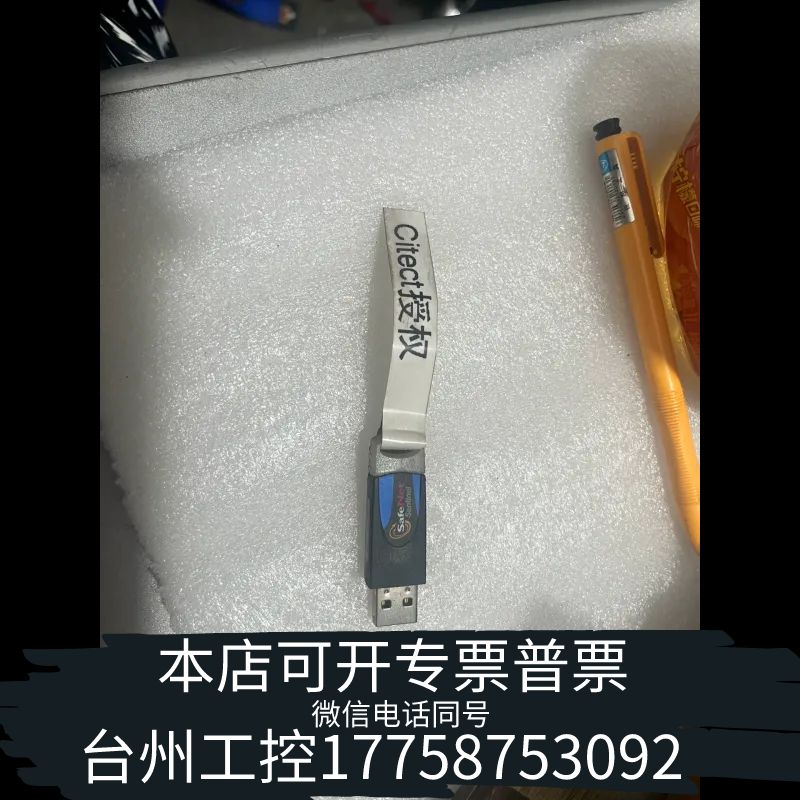 台州citect，，15000点，工控，