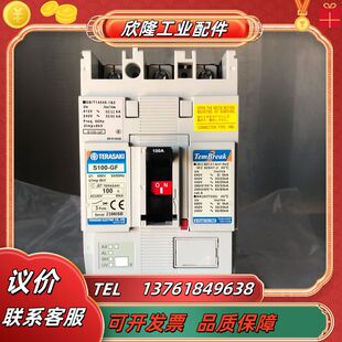 100A S100 替代XS议价 PMC 寺崎断路器