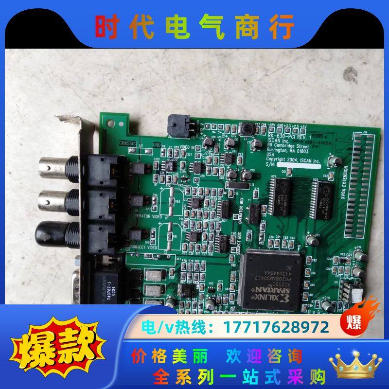 工业设备采集卡。RK-630-PCI ISCAN 08-63议价
