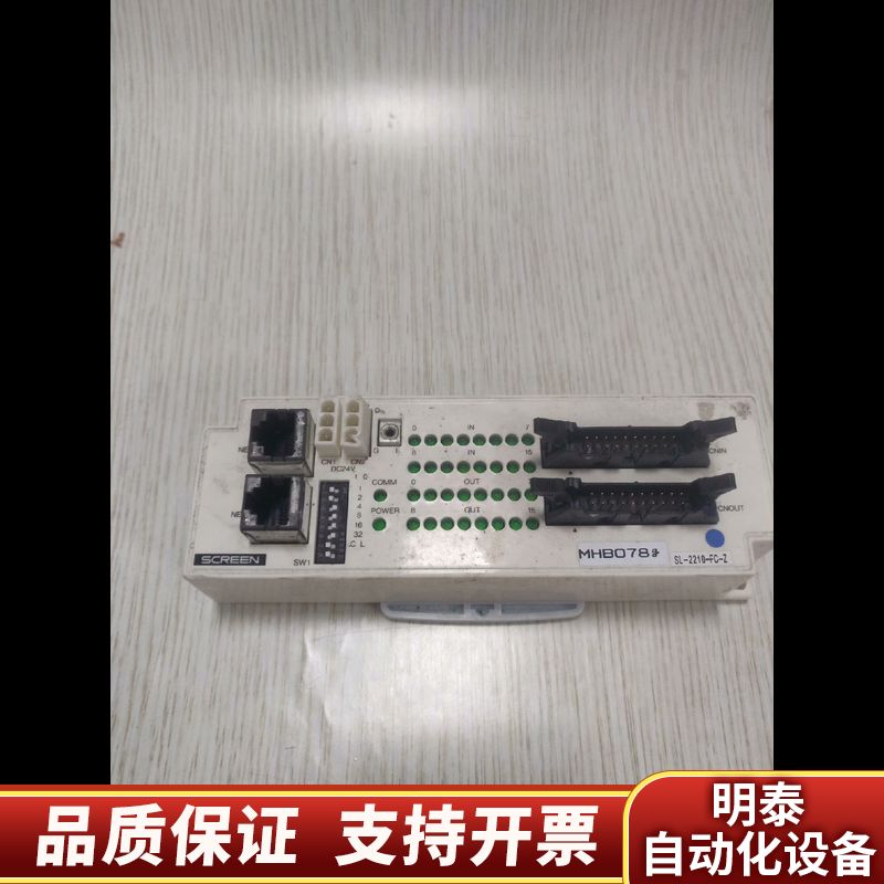 SCREEN模块接口卡,型号SL-2210-FC-Z,正.询价