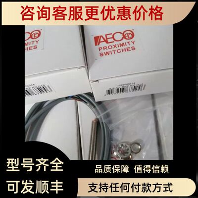 高精度 AECO接近开关 SI12-DCE8 PNP NO H