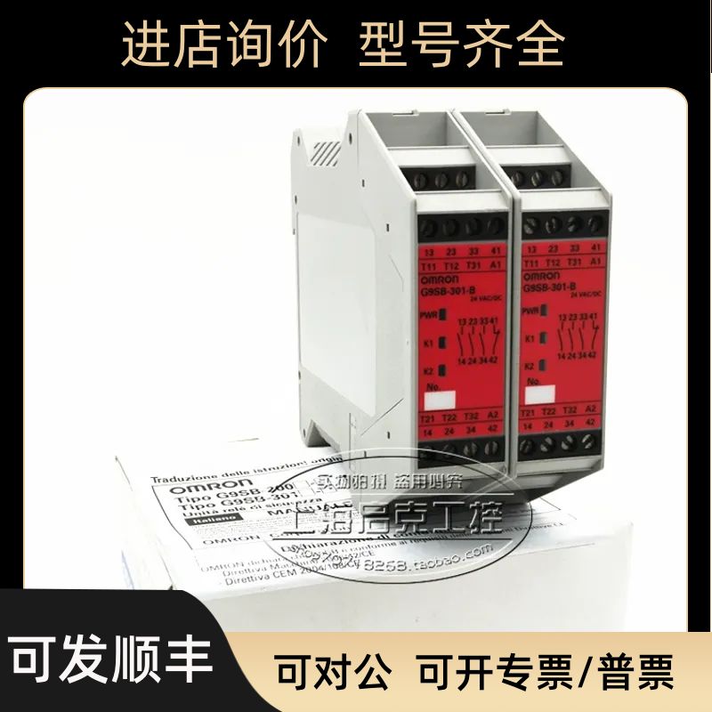 G9SB-301-B G9SB-200-B G9SB-200-D G9SB-301-D 安全继电器
