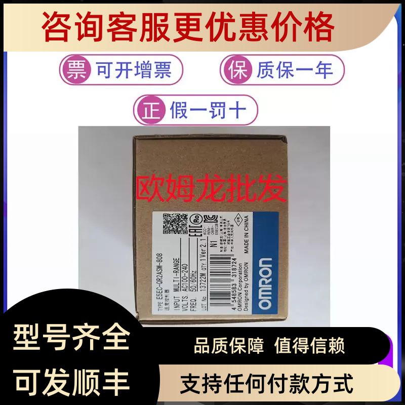 E5EC-PR2ASM-804 温控器   信