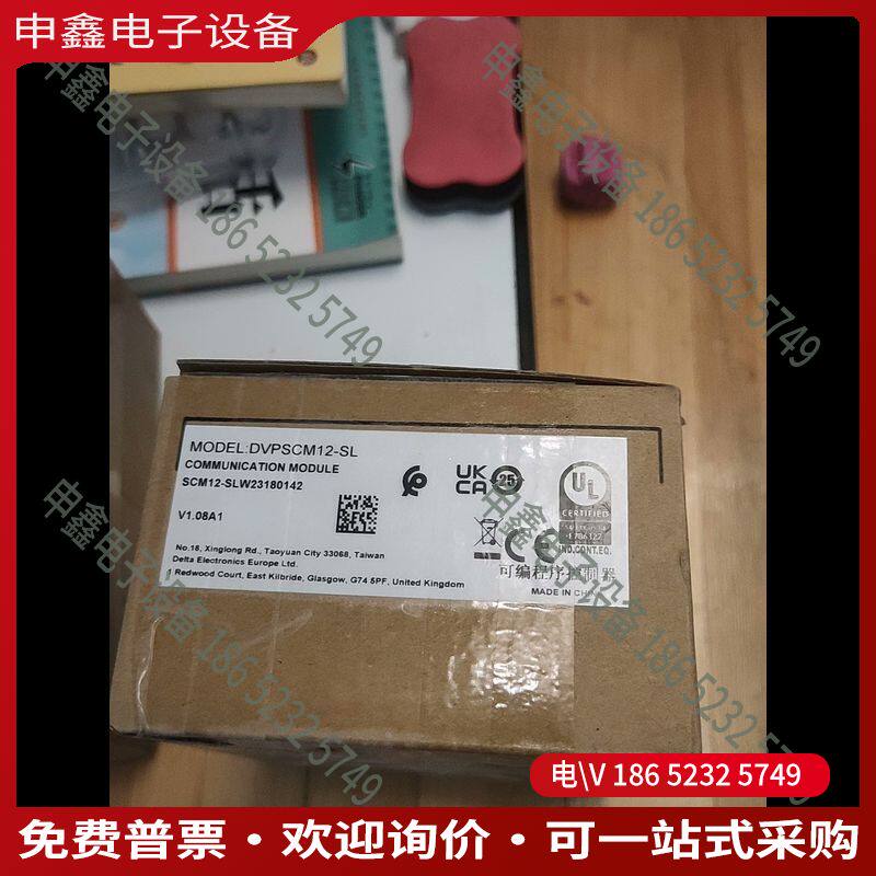 议价：DVPSCM12-SL(24)通讯扩展模块质量杠杠的！包装