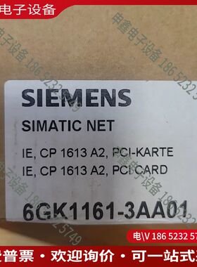 议价：6GK1161-3AA01CP1613通信卡未拆