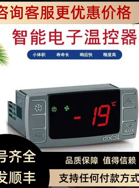 帝思DIEXLL小精灵温控器XR02CX单双探头XR06CX拍先
