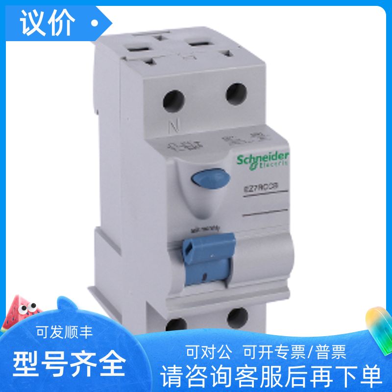 EZ7 2P C16A EZ710587G