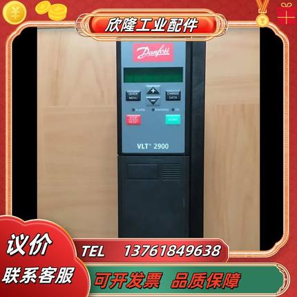 丹佛斯2900变频器VLT2930PT4B20STRO  3议价
