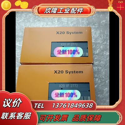 全新原装正品贝加莱模块 X20IF2772 拍前询价。议价