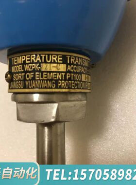 华泰JIANGSU YUANWANG TEMPERATURE T