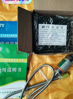 熔体压力传感器仪表：PT124-35Mpa-PW808(1-
