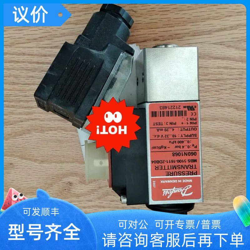 丹佛斯压力传器 MBS5100-1611-2DB04 060N1068