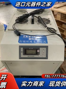 多乐信超声波加湿机DRS-09A，加湿量9Kg/h，功率90议价