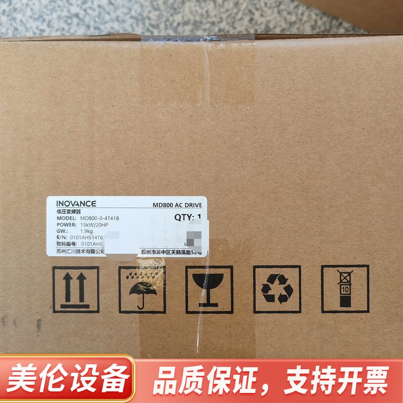 #变频器汇川变频器MD800-0-4T41B  .询价