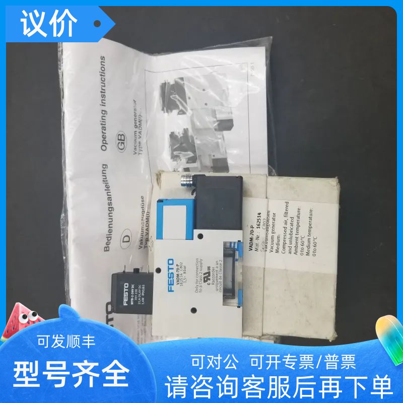 FESTO真空发生器VADM-70-P 162514/VADM-70-N 162515