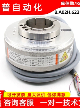 库伯勒空心轴冶金用全新原装质保进口现货编码器8.A02H.6231.1024
