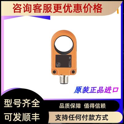 易福门环形接近开关I7R217I7R210 I7R211 I7R212I7R213传器