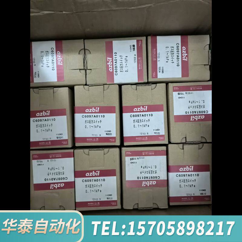 华泰C6097A0110压力开关