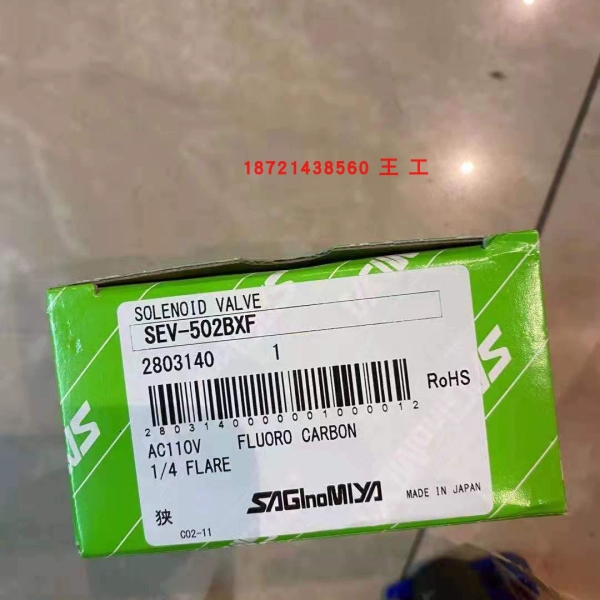 鹭宫电磁阀SEV-502BXF/SEV-1004DXF 220V