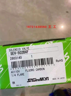 鹭宫电磁阀SEV-502BXF/SEV-1004DXF 220V