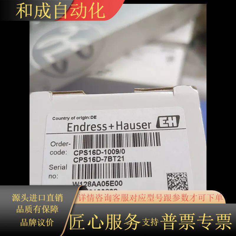 全新德国EndressHauser恩德斯豪斯PH电极，型号