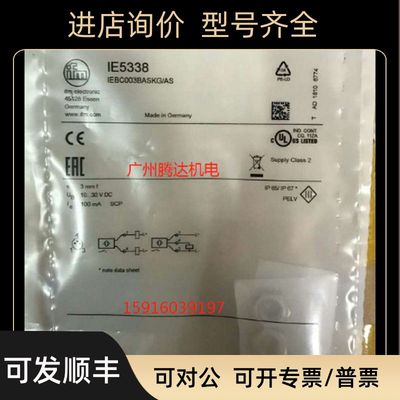 易福门 MK5138 MK5102  IL5021 IE5338 IE5288 mk5139