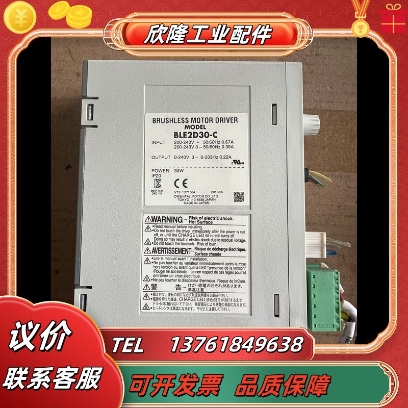 BLE2D30-C  东方马达驱动器  原装正品，有10议价