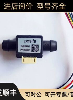 PMF83050POSIFA空气流量传器PMF83010流量控制PMF83020