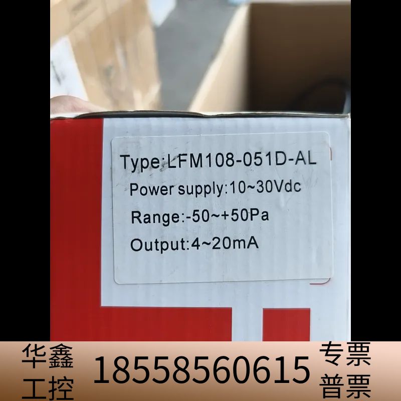 力夫LFM108-051D-AL微压变送器，测量范围-5.议价