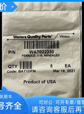 Waters沃特世卡套Wat022330 5/ 1/16