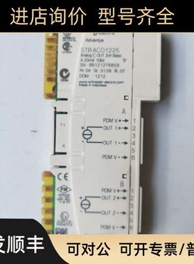 AC01225   STBACO1225  ACO1225