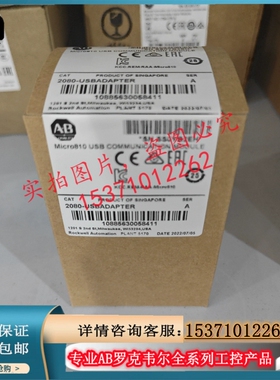 AB 2080-USBADAPTER   2080-TRIMPOT6 PLC工控模块