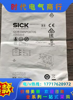 全新原装正品 SICK西克 IQ08-04NPOKT0S 传议价